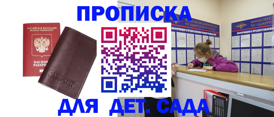 найти адрес прописки в Магнитогорске