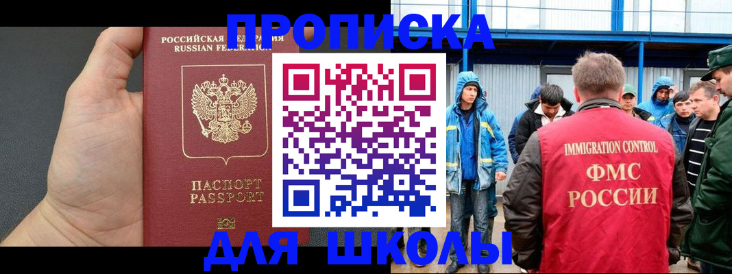 регистрация для дет. сада в Магнитогорске